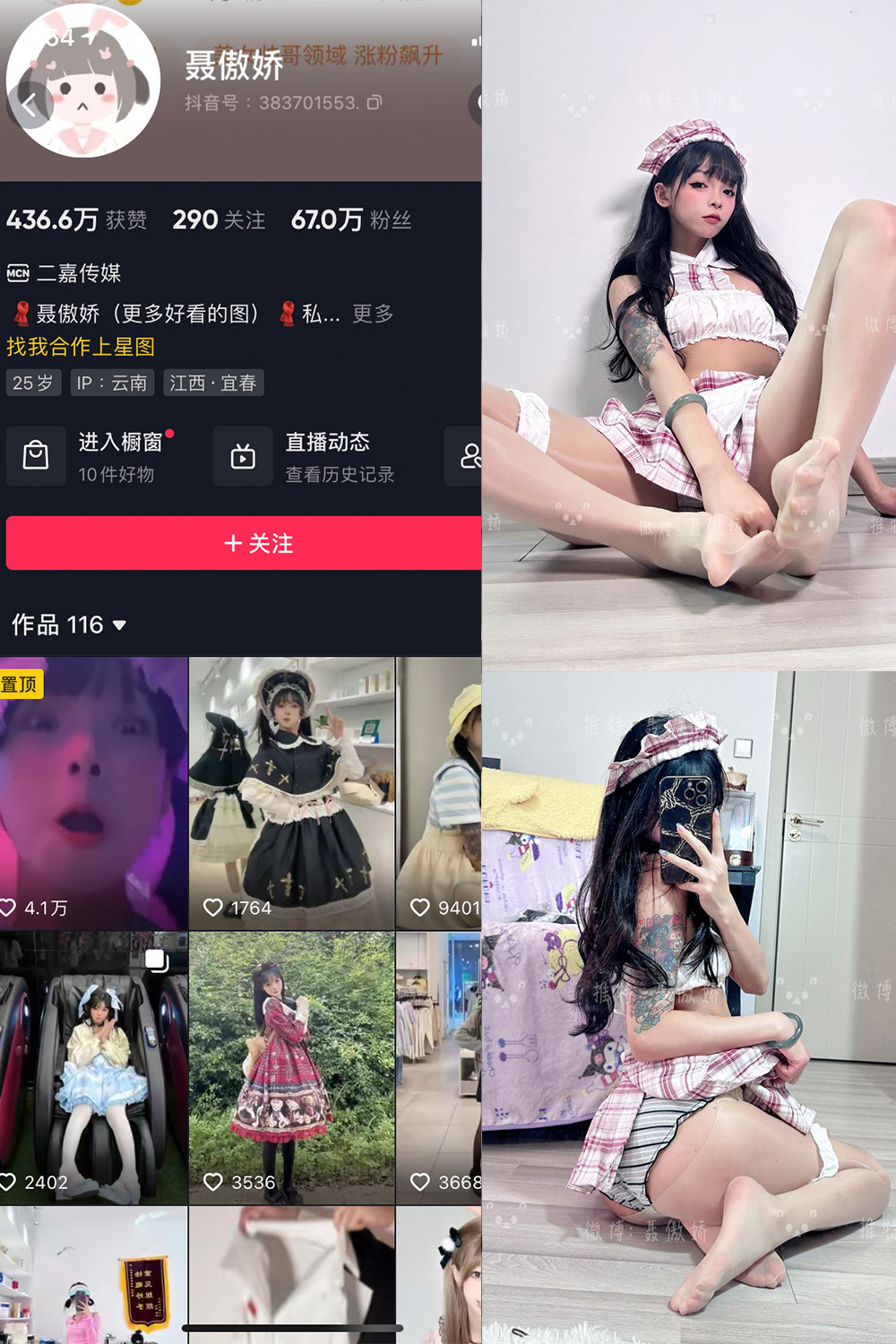 抖音 聂傲娇 微密圈  NO.091期 【44P】最新至：2024.11.28-私募小圈