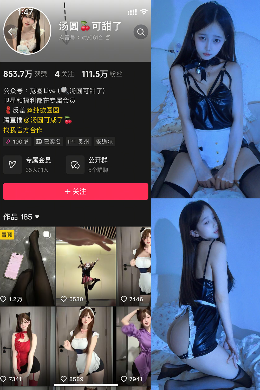 抖音 汤圆可甜了 微密圈  NO.015期 【22P】最新至：2025.4.21-私募小圈