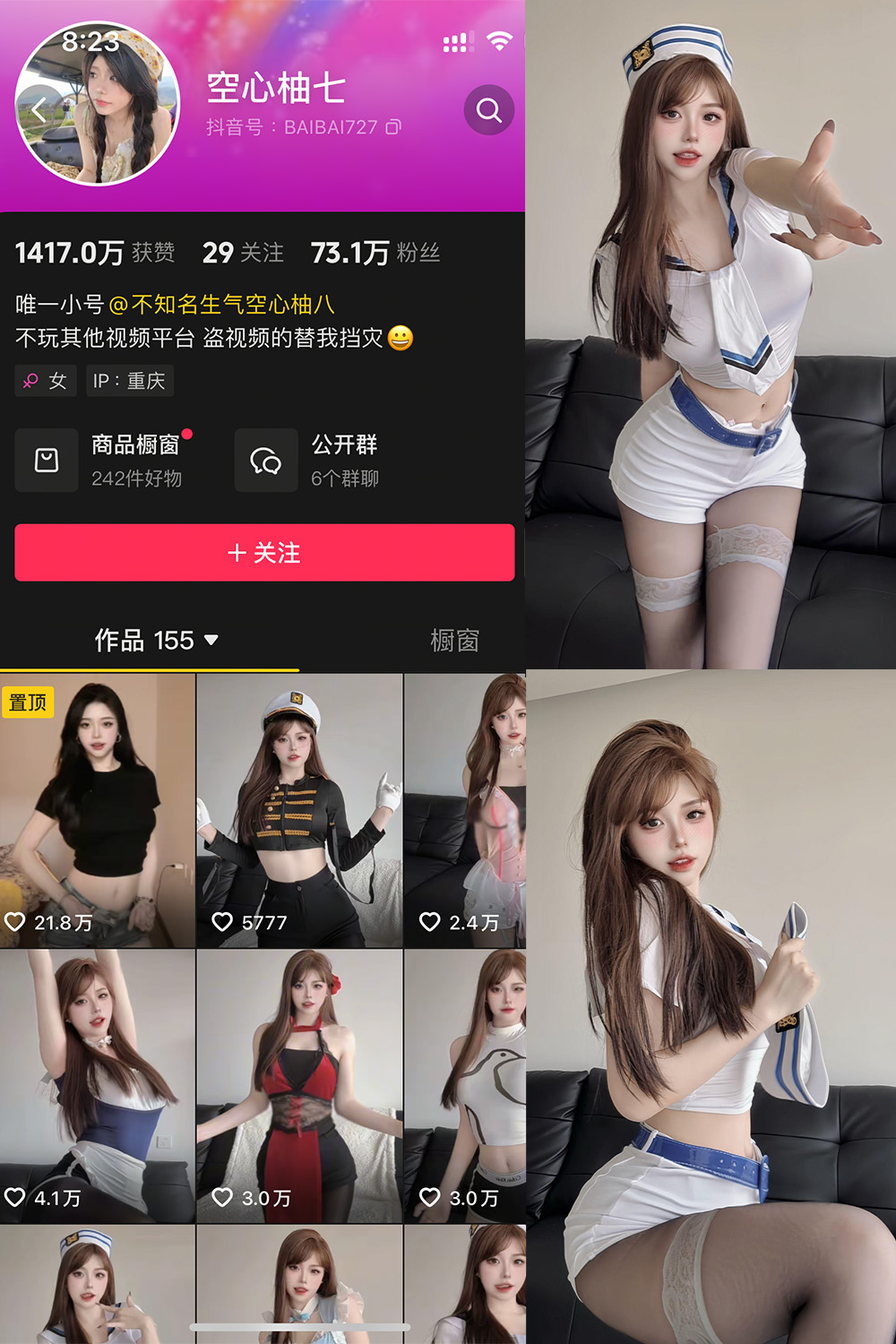 抖音 空心柚七 微密圈  NO.001期 【30P】-私募小圈