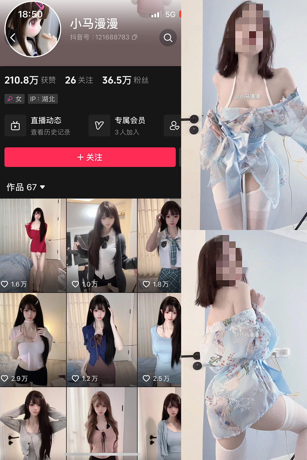 抖音 小马漫漫 微密圈 NO.021期 【29P3V】最新至：2024.3.13-私募小圈