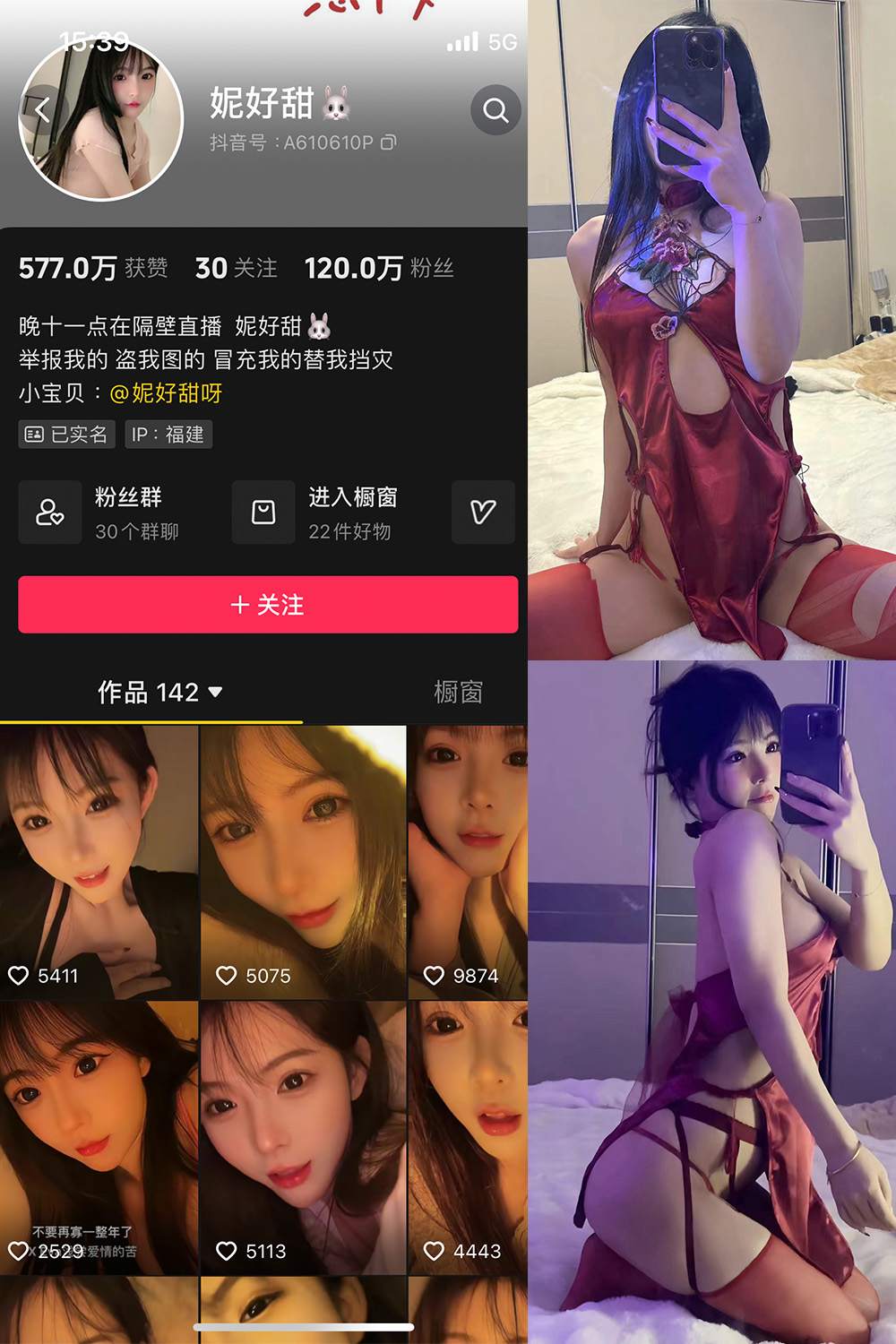 抖音 妮好甜 微密圈 011期 【23P1V】最新至：2024.3.14-私募小圈