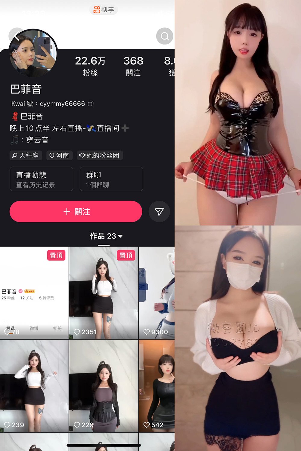 抖音 巴菲音 微密圈  NO.003期 【8P27V】最新至：2024.3.19-私募小圈