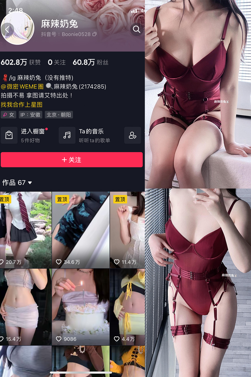 抖音 麻辣奶兔 微密圈  NO.063期 【9P】最新至：2024.3.22-私募小圈