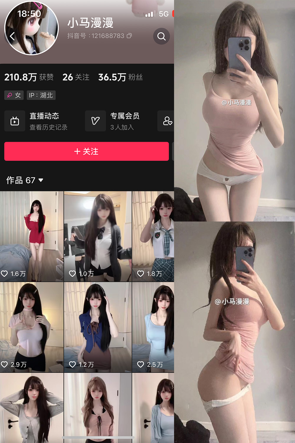 抖音 小马漫漫 微密圈 NO.022期 【29P2V】最新至：2024.3.22-私募小圈