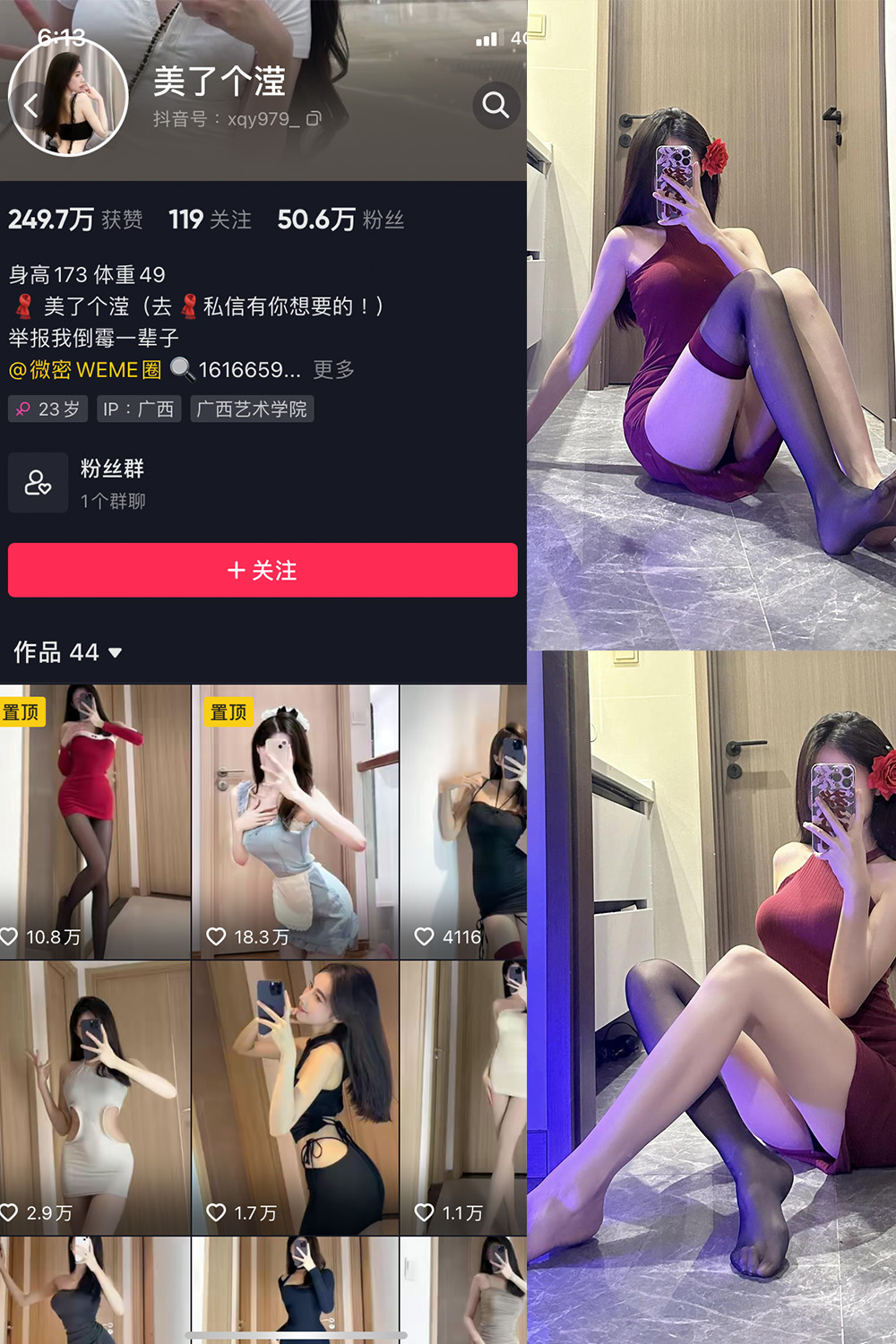 抖音 美了个滢 微密圈 嘉宾 NO.033期 【16P1V】最新至：2024.3.30-私募小圈