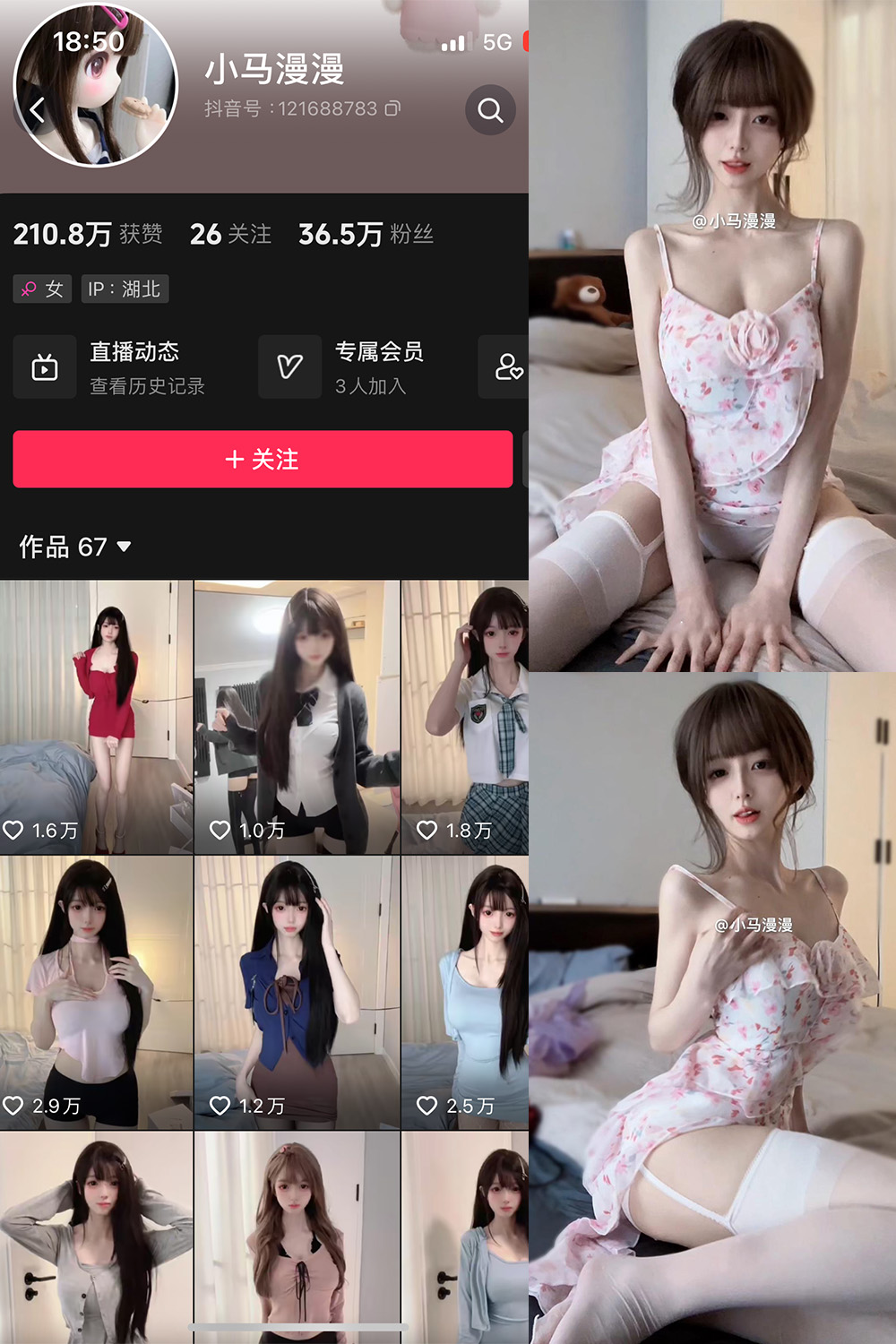 抖音 小马漫漫 微密圈 NO.025期 【12P1V】最新至：2024.4.3-私募小圈