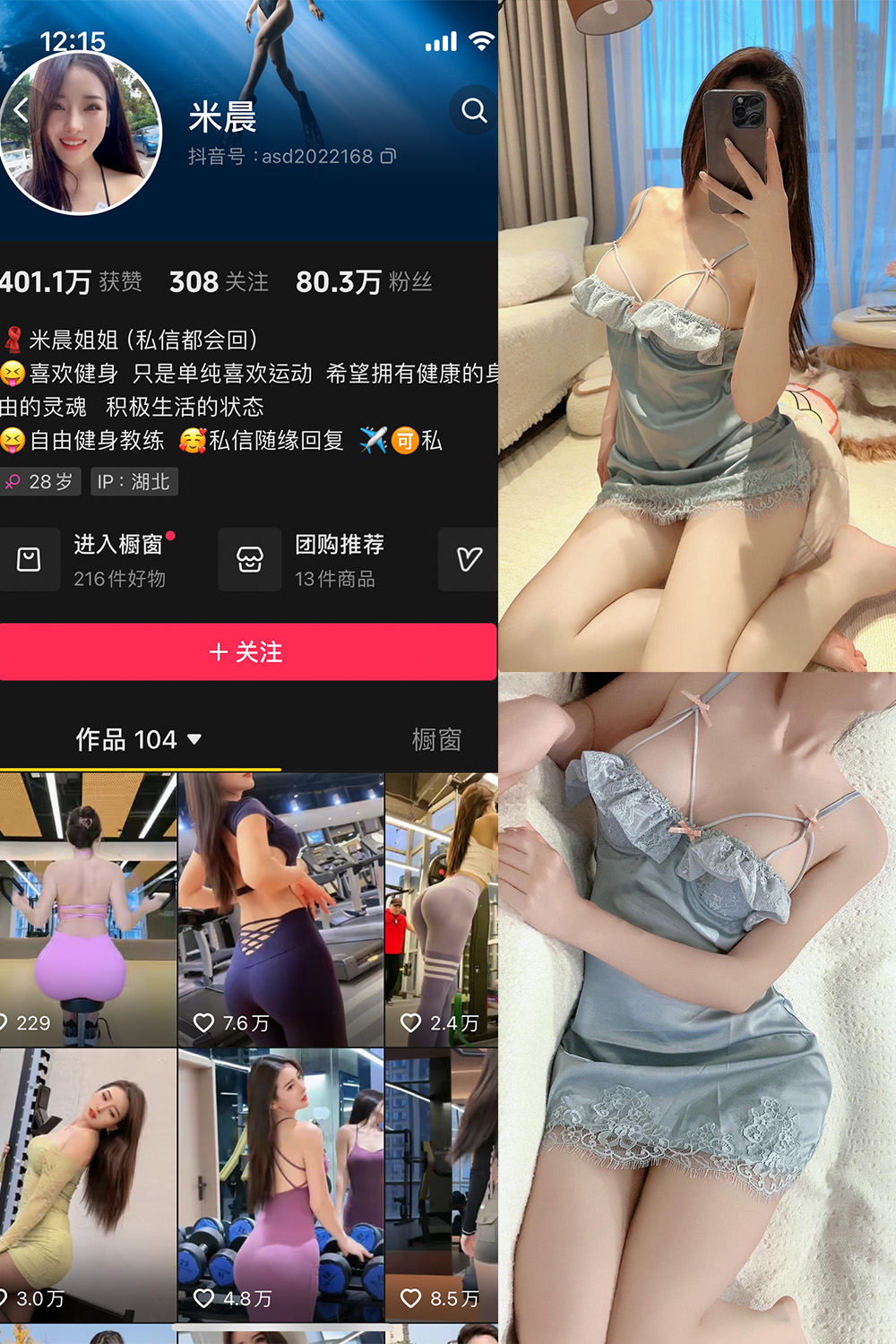 抖音米晨 微密圈  NO.011期 【17P】最新至：2024.4.10-私募小圈