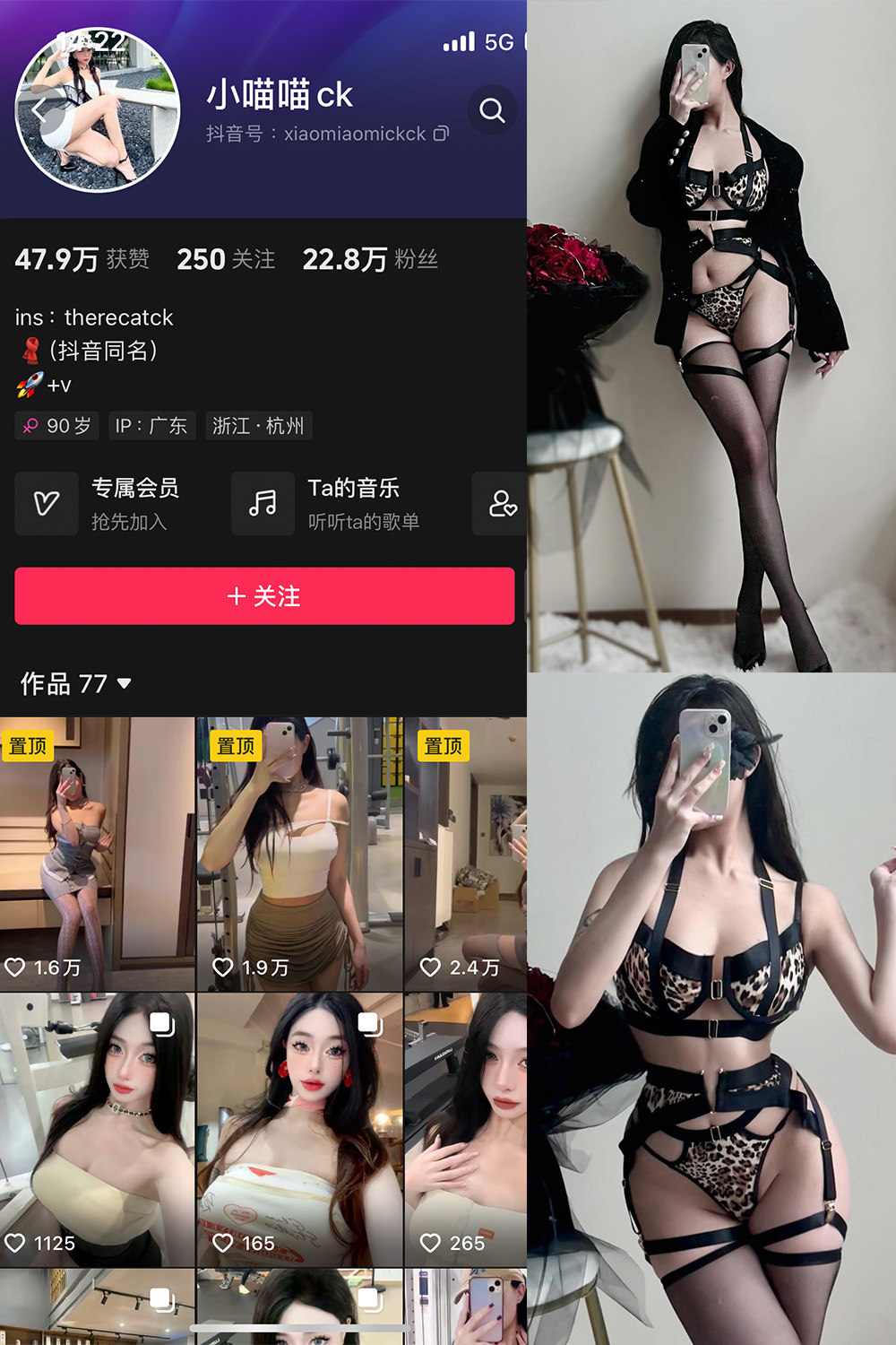 抖音 小喵咪ck 微密圈  NO.002期 【79P】-私募小圈