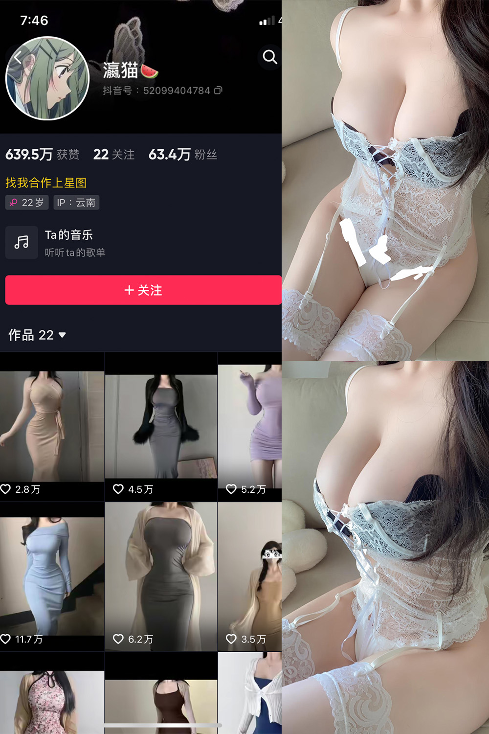 抖音 瀛猫 微密圈  NO.045期 【11P1V】最新至：2024.4.14-私募小圈