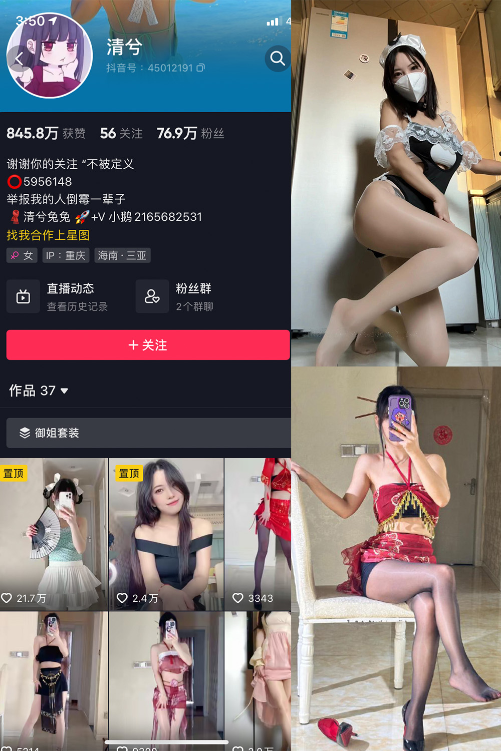 抖音 清兮 微密圈  NO.015期 【119P】-私募小圈