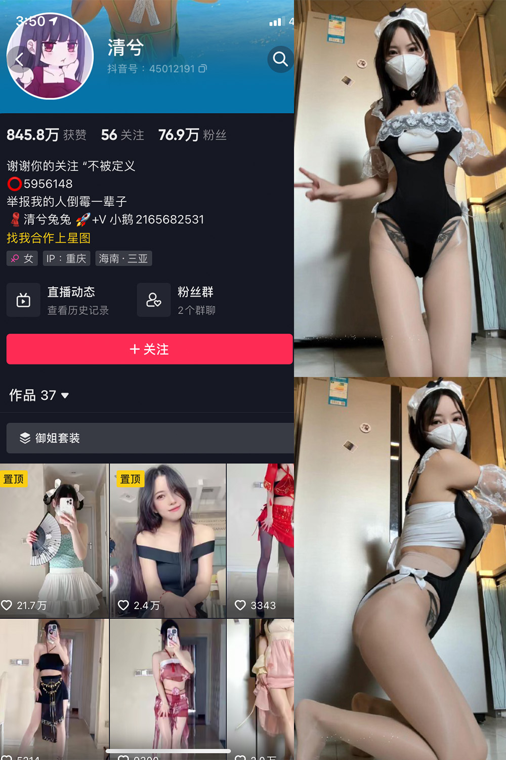 抖音 清兮 微密圈  NO.016期 【80P1V】最新至：2024.4.15-私募小圈