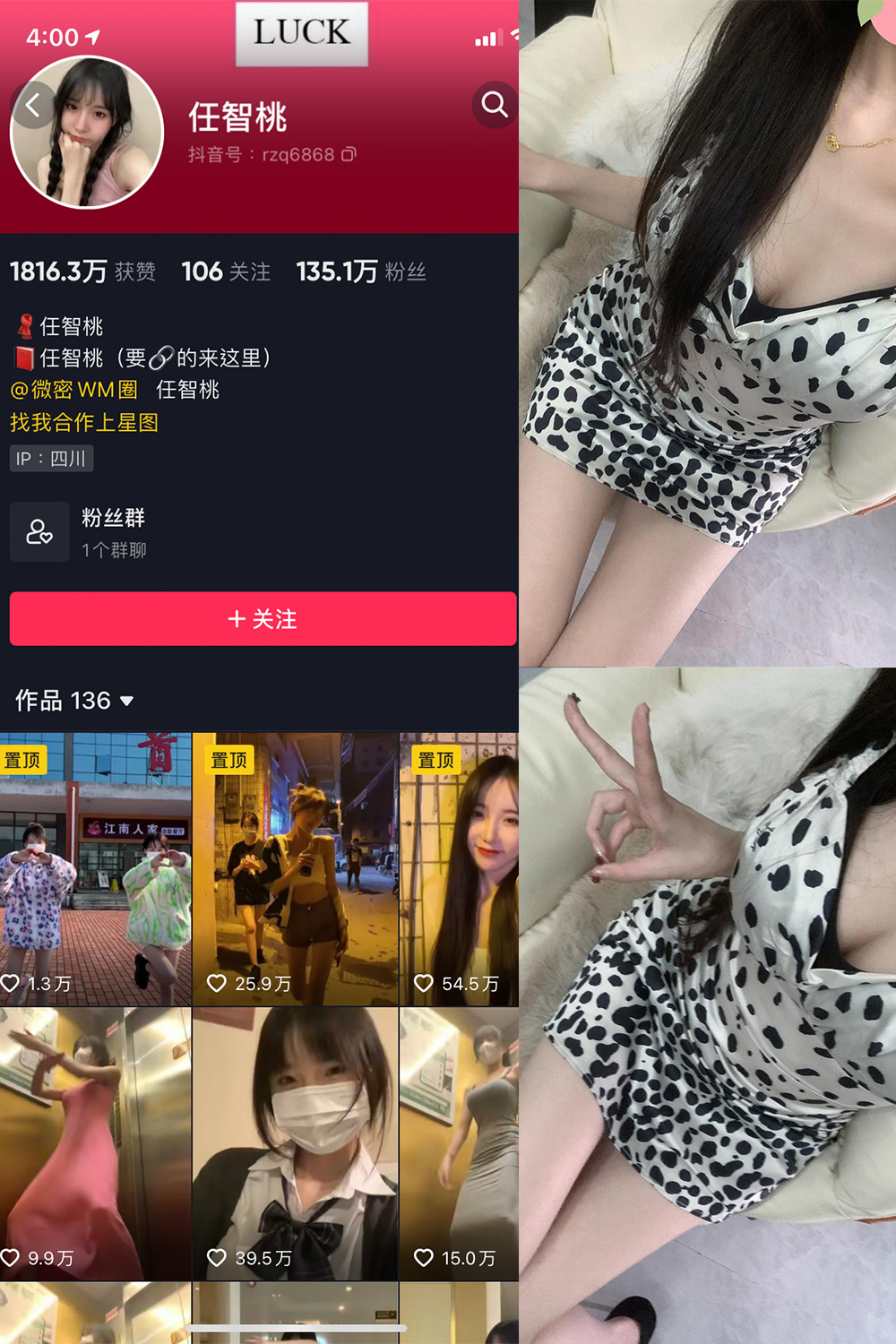 抖音 智桃lucky 微密圈  NO.028期 【24P3V】最新至：2024.4.16-私募小圈