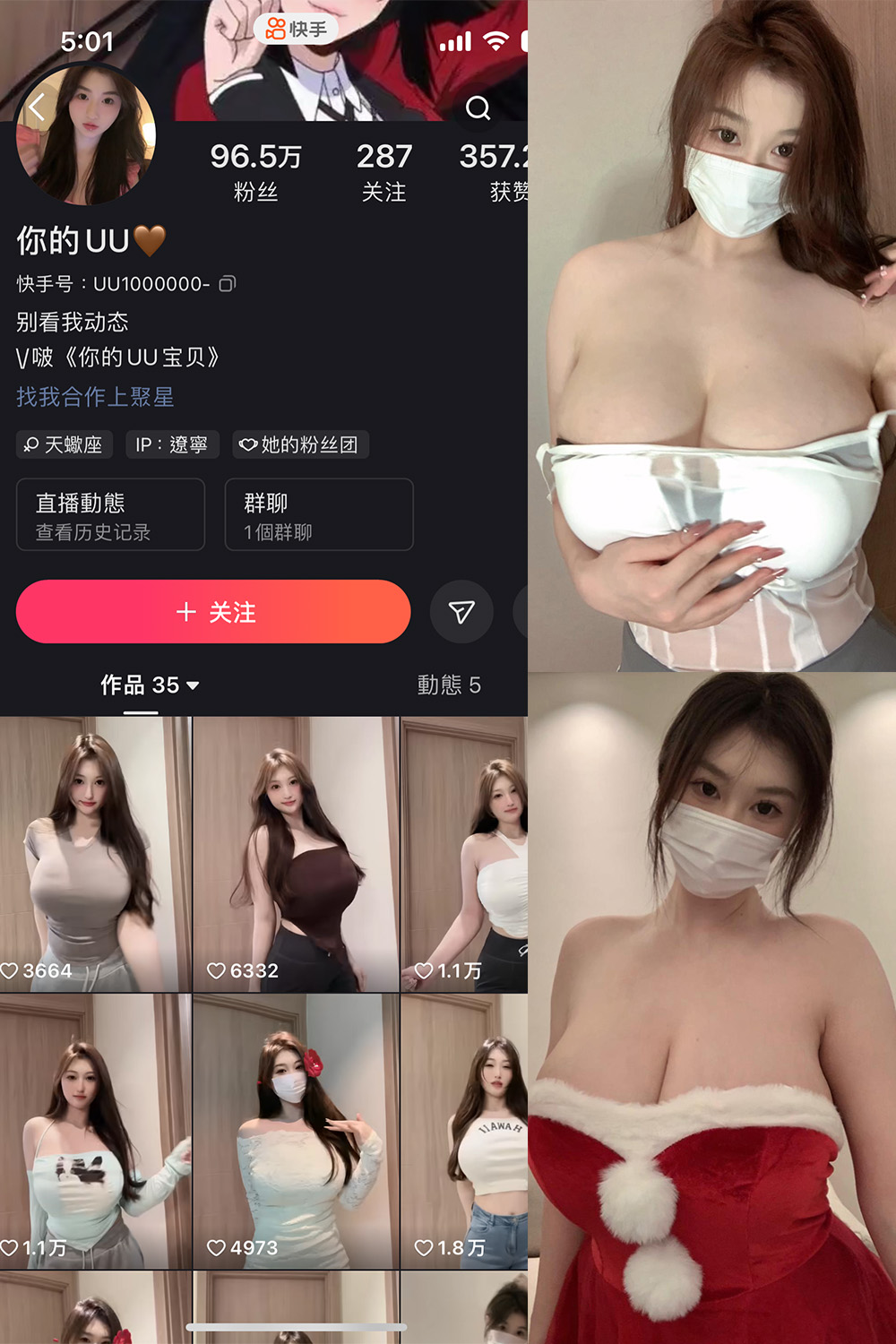 抖音 你的UU 微密圈  NO.002期 【49P1V】最新至：2024.4.16-私募小圈