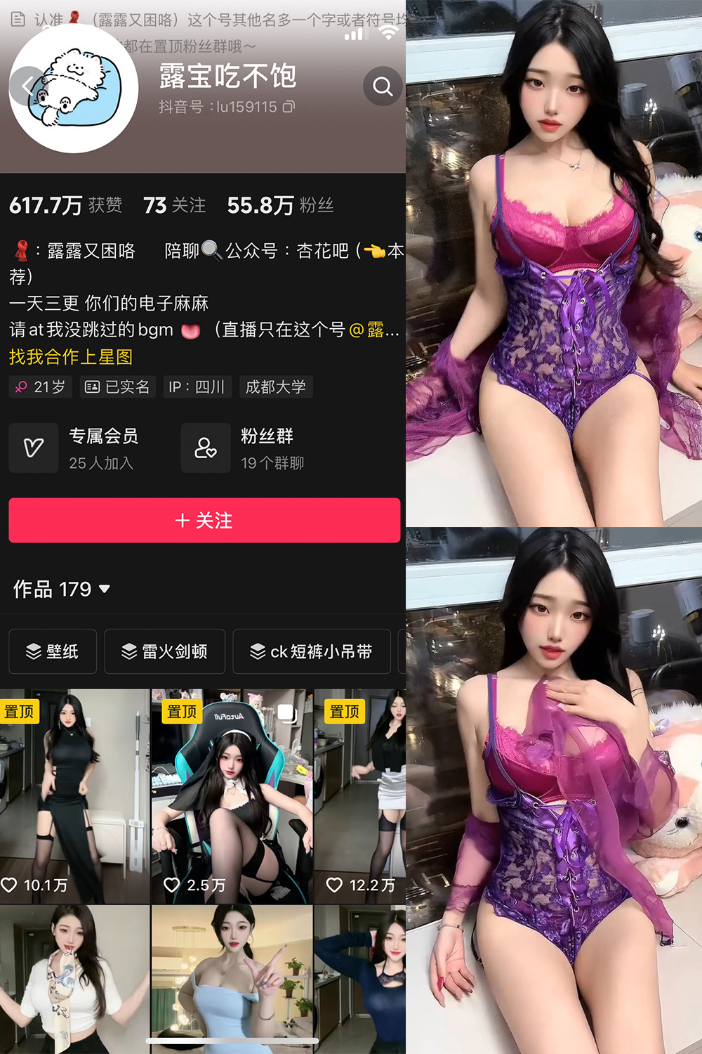 抖音 露宝吃不饱 微密圈   NO.008期 【5P4V】最新至：2024.4.18-私募小圈