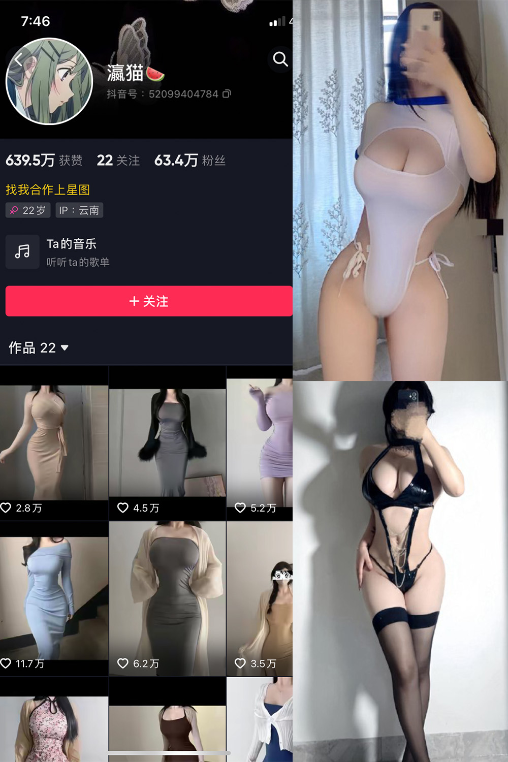 抖音 瀛猫 微密圈  NO.046期 【18P2V】最新至：2024.4.18-私募小圈