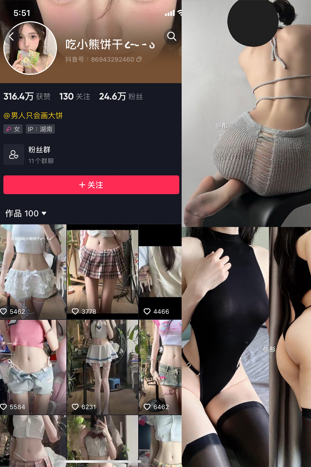 抖音 吃小熊饼干 微密圈  NO.008期 【22P2V】最新至：2024.4.21-私募小圈