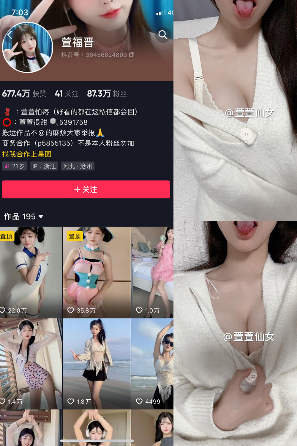 抖音 萱福晋 微密圈  NO.037期 【17P5V】最新至：2024.4.21-私募小圈