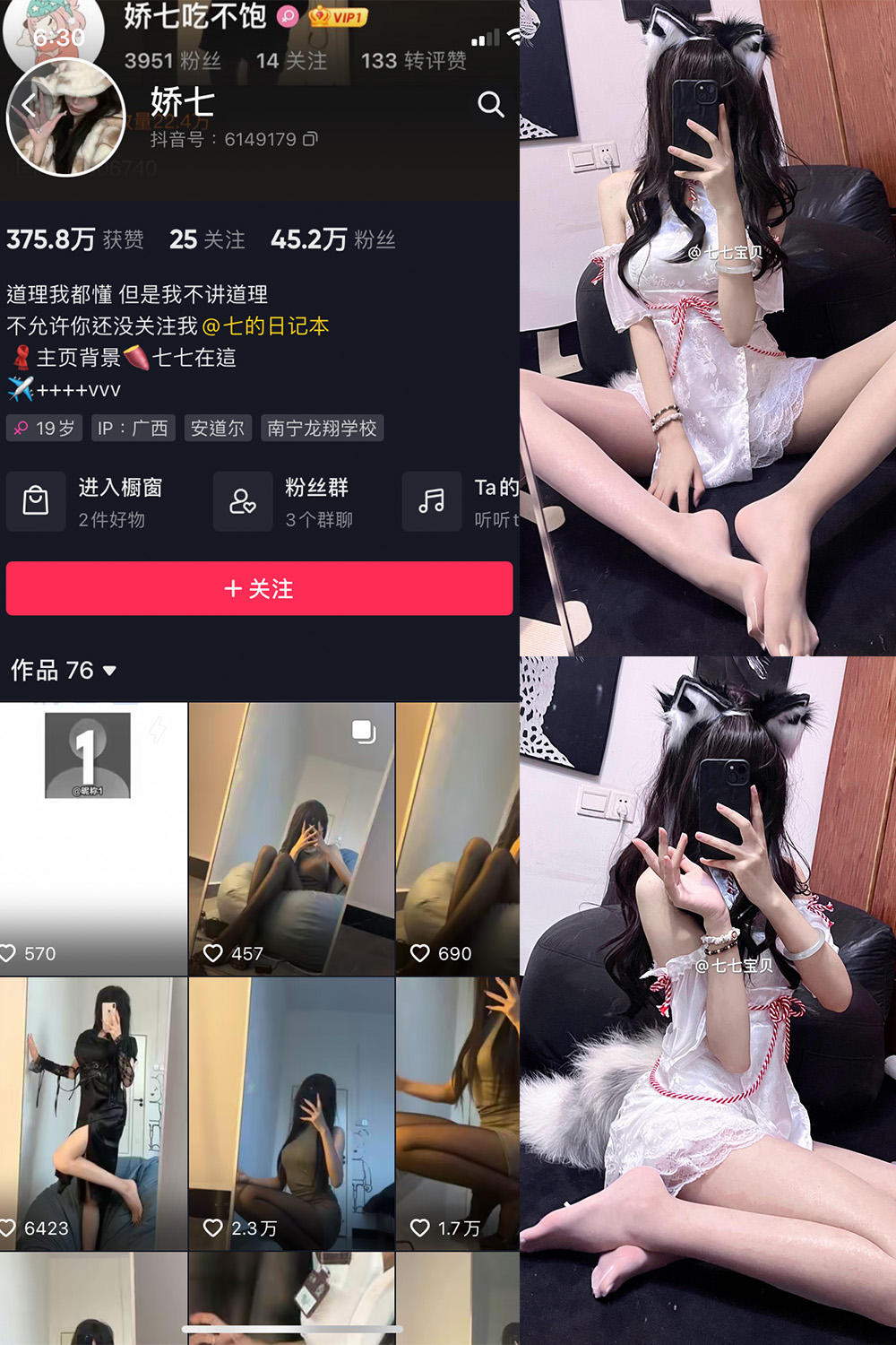 抖音 娇七  微密圈  NO.018期 【25P5V】-私募小圈