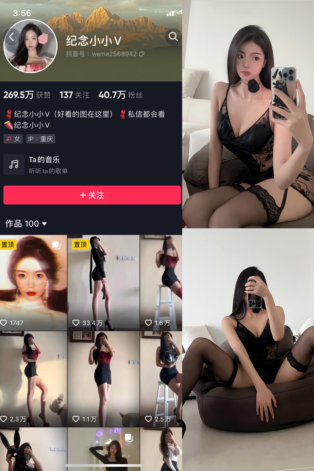 抖音 纪念小小V 微密圈  NO.013期 【39P】最新至：2024.4.25-私募小圈