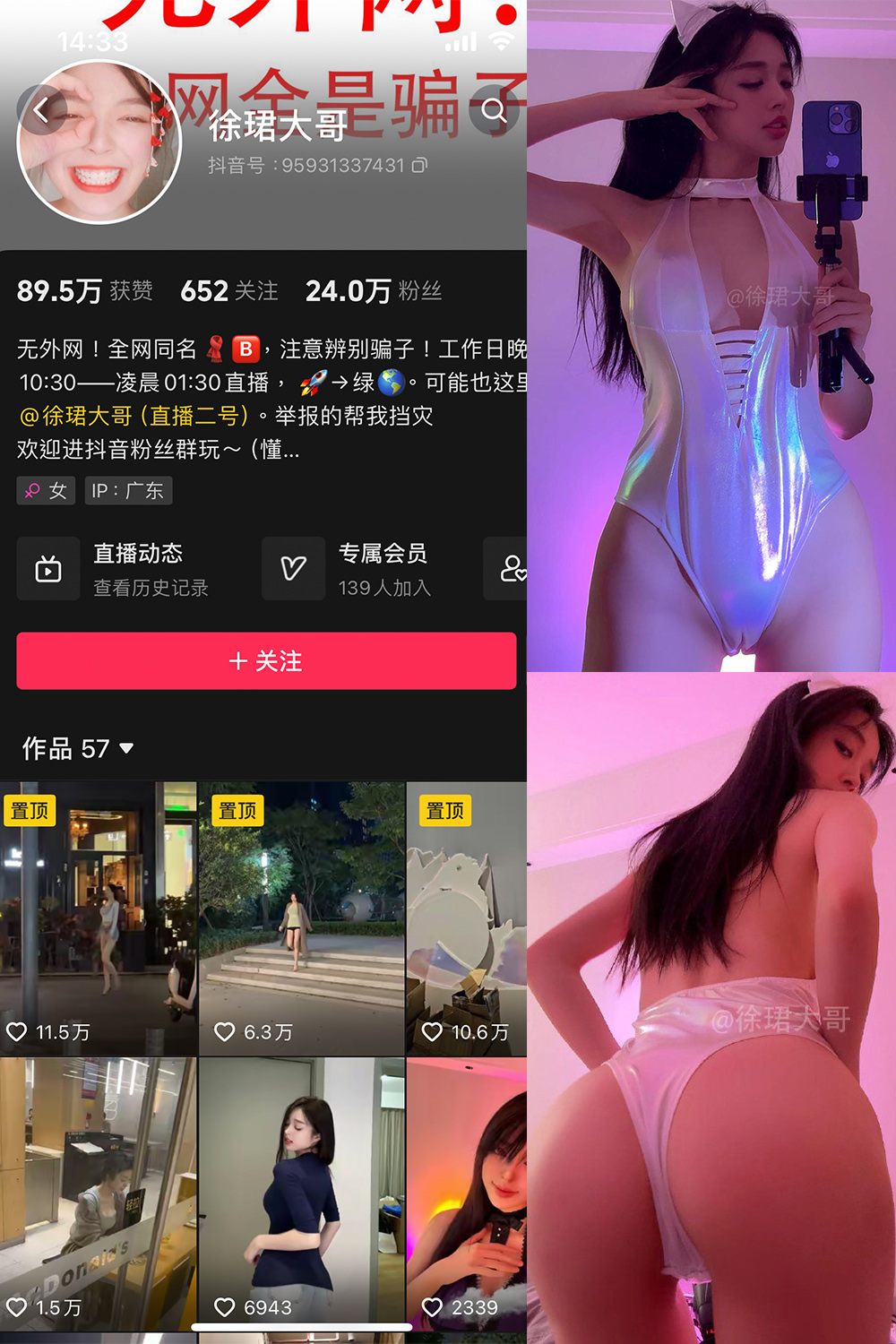 抖音 徐珺大哥 微密圈  NO.020期 【23P】最新至：2024.4.26-私募小圈