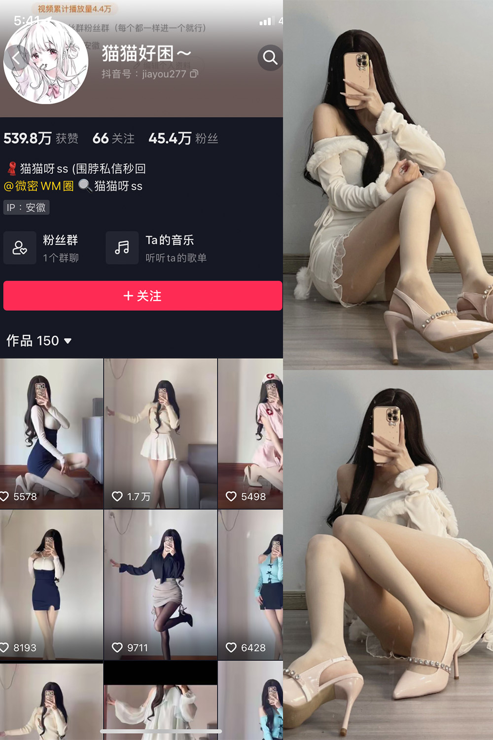 抖音 猫猫好困 微密圈  NO.030期 【81P】最新至：2024.4.29-私募小圈