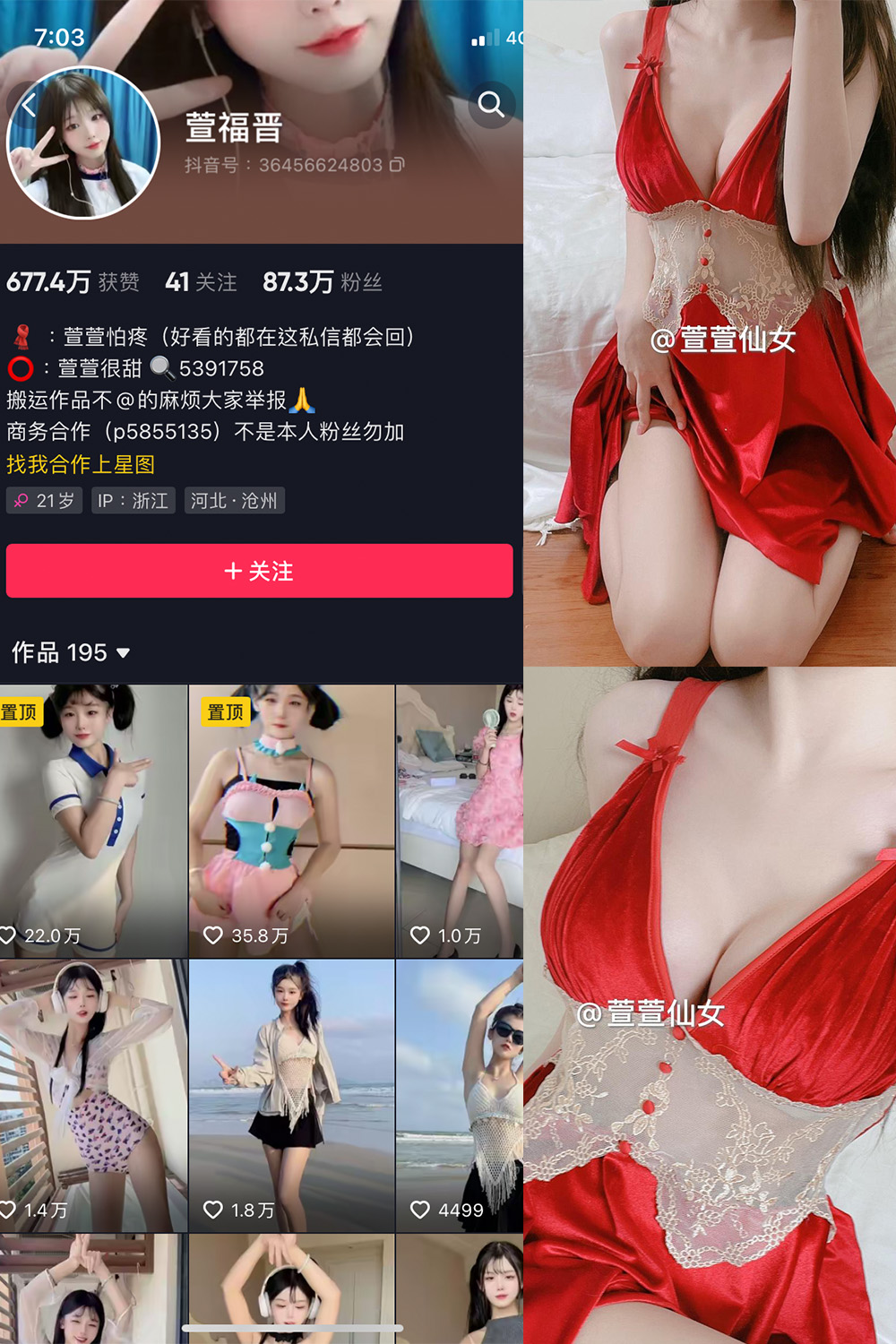 抖音 萱福晋 微密圈  NO.039期 【19P1V】最新至：2024.5.5-私募小圈