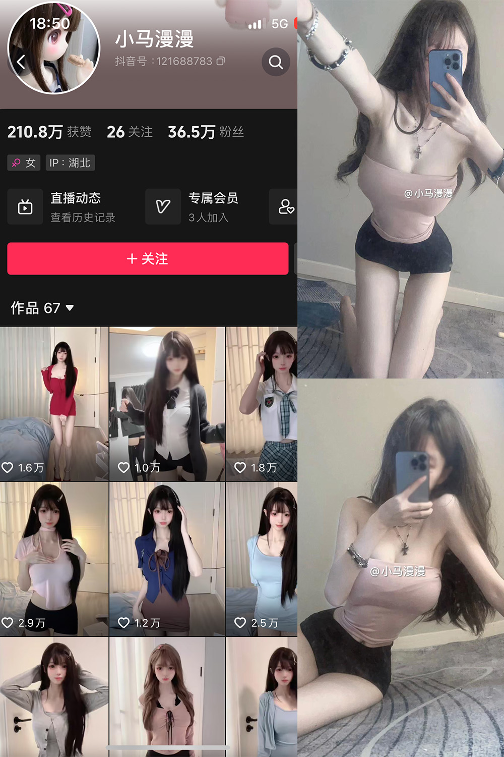 抖音 小马漫漫 微密圈 NO.028期 【16P】最新至：2024.5.6-私募小圈