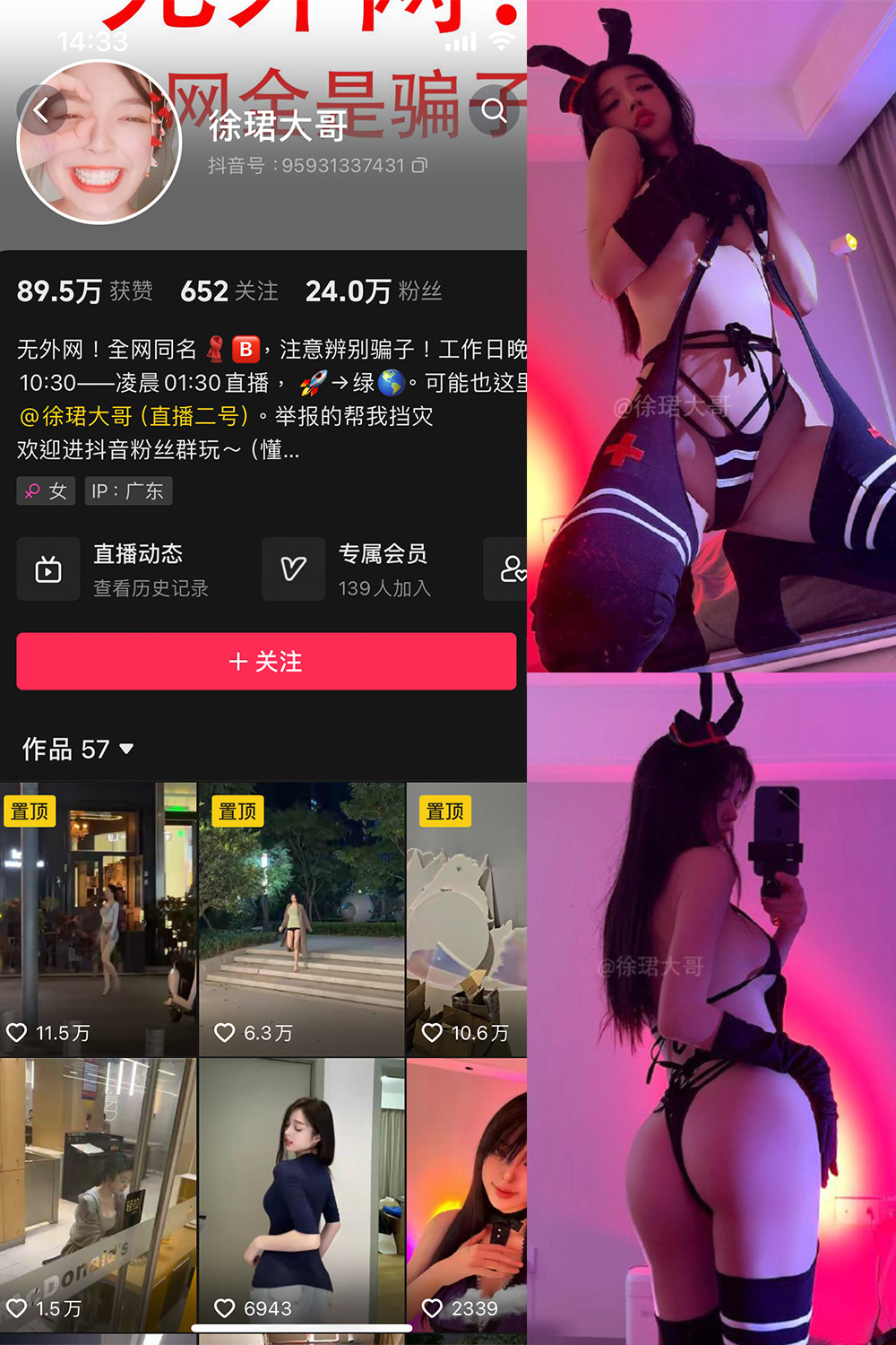 抖音 徐珺大哥 微密圈  NO.021期 【9P】最新至：2024.5.9-私募小圈