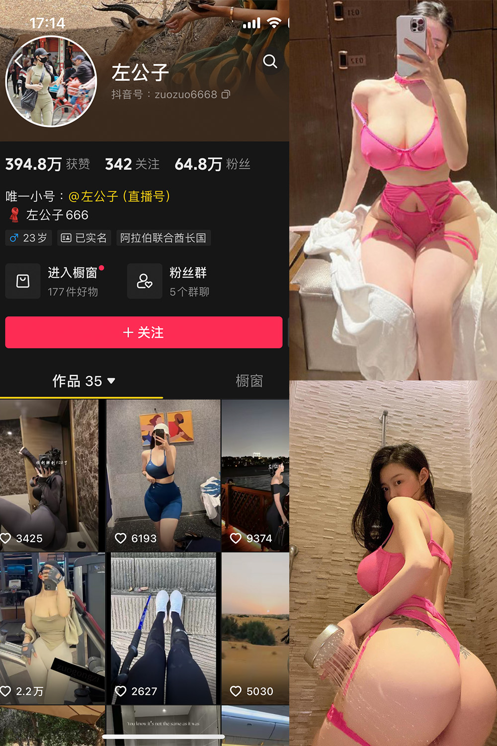 抖音 左公子 微密圈 NO.011期 【20P】最新至：2024.5.13-私募小圈