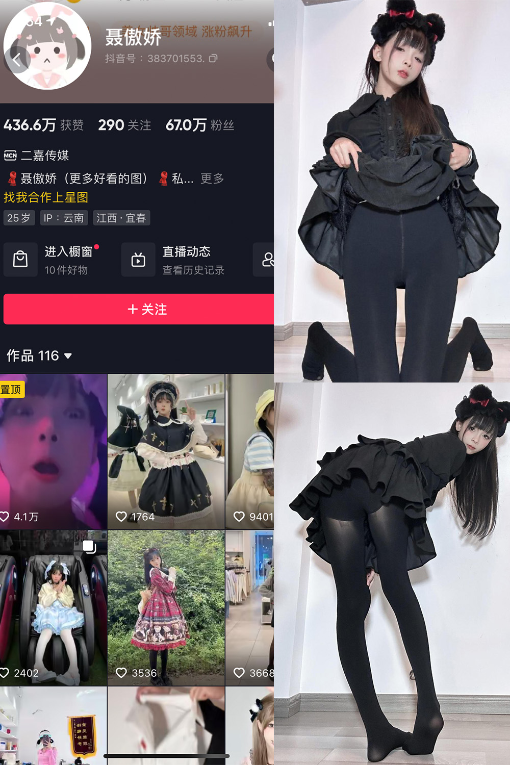 抖音 聂傲娇 微密圈  NO.067期 【16P1V】最新至：2024.5.15-私募小圈