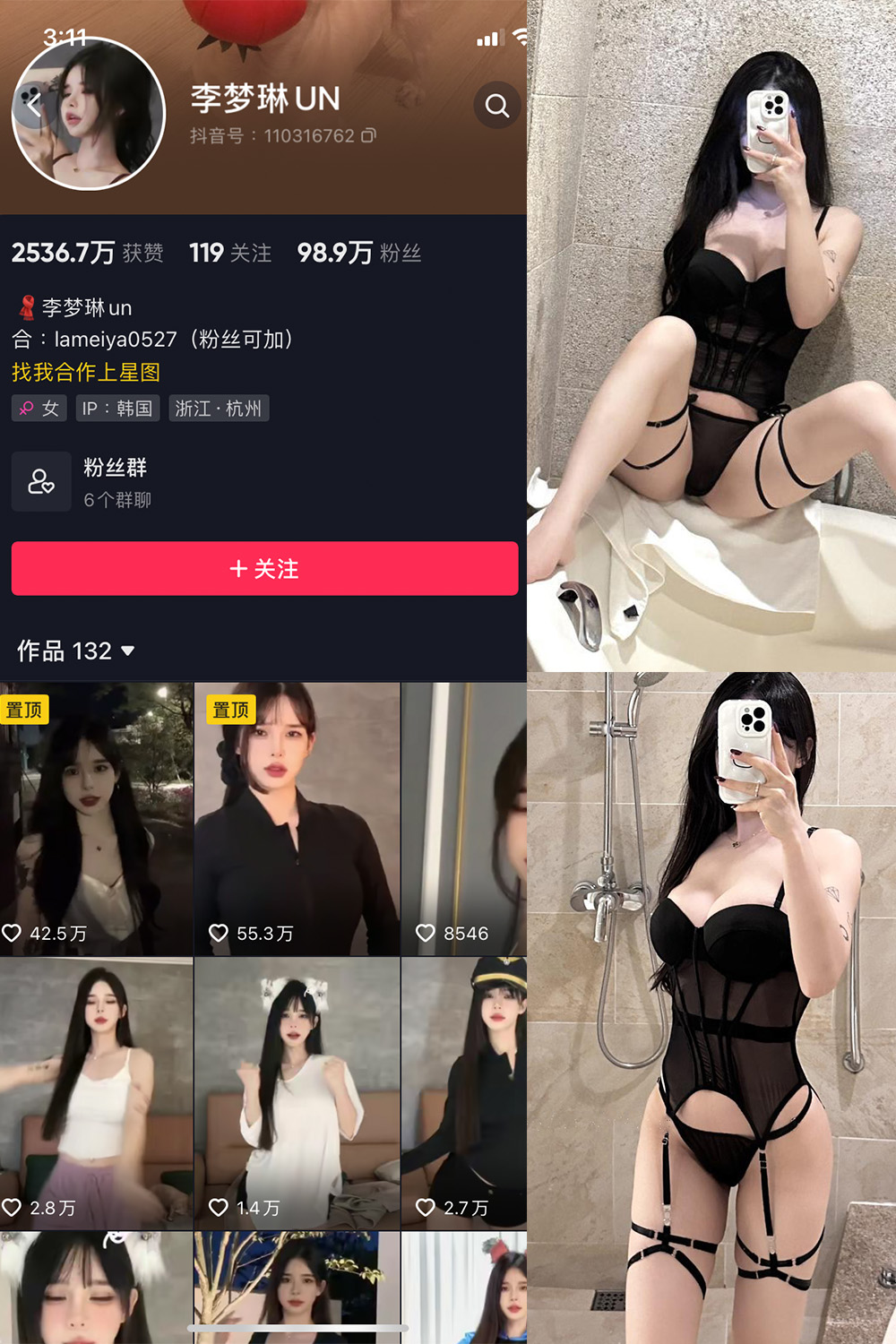 抖音 李梦琳 微密圈  NO.024期 【42P】最新至：2024.5.15-私募小圈