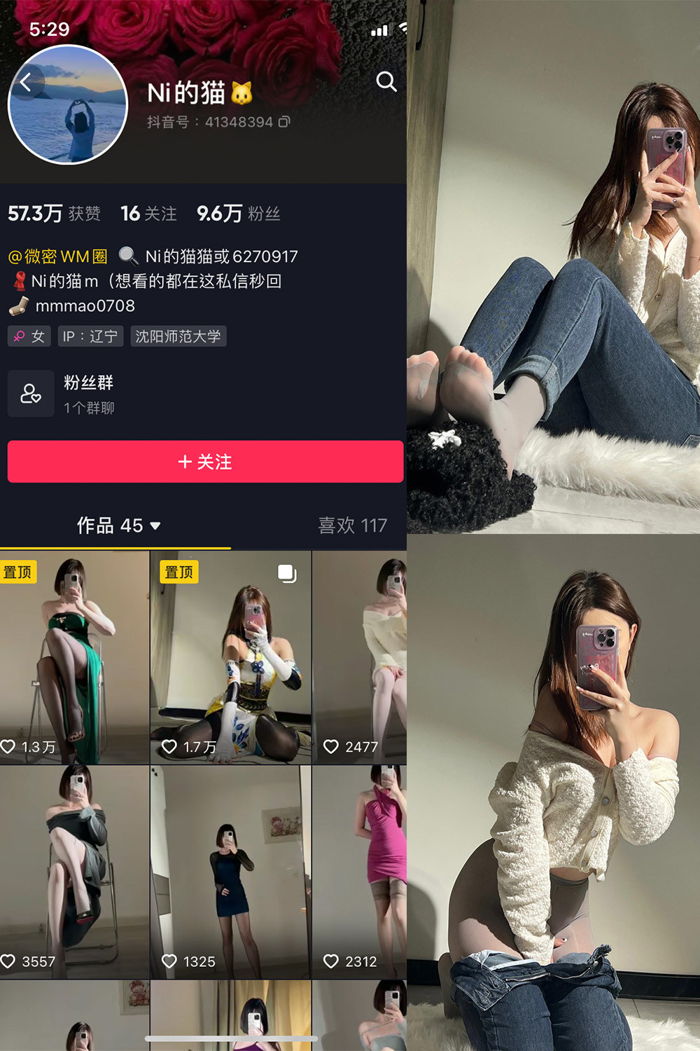 抖音 你的猫 微密圈 NO.002期 【33P】-私募小圈