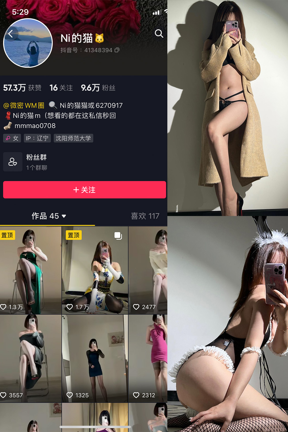 抖音 你的猫 微密圈 NO.005期 【43P】-私募小圈