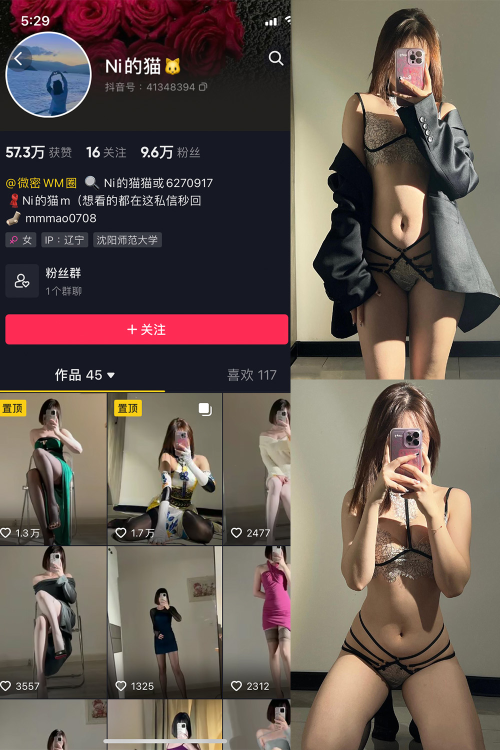 抖音 你的猫 微密圈 NO.006期 【30P】-私募小圈