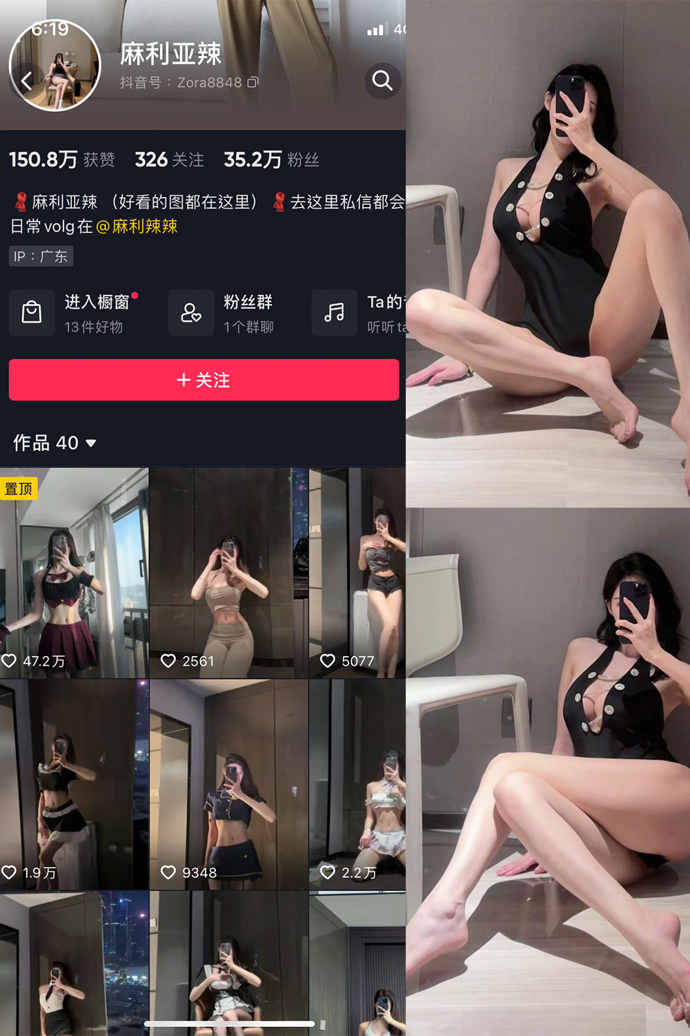 抖音 麻利亚辣 微密圈  NO.068期 【40P】最新至：2024.6.9-私募小圈