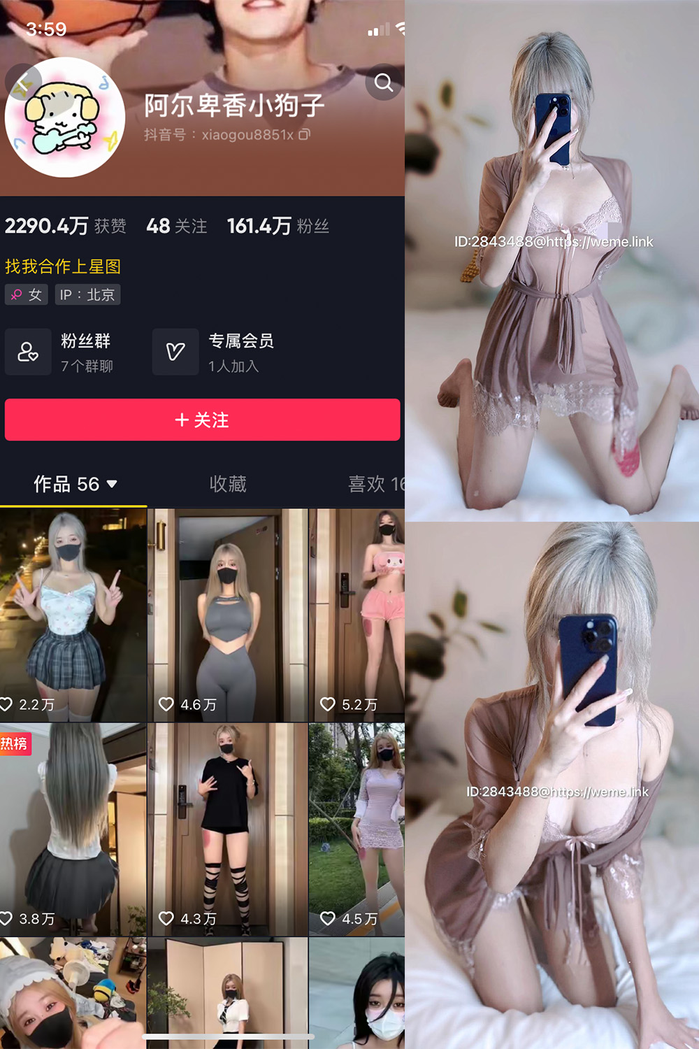 抖音 阿尔卑香小狗子 微密圈  NO.045期 【39P】最新至：2026.6.9-私募小圈