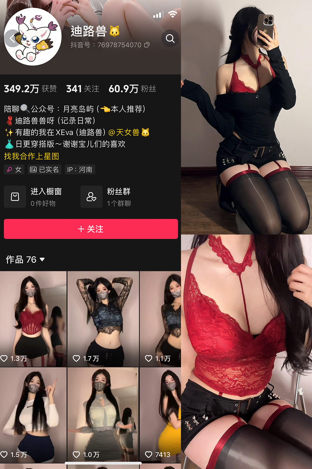 抖音 迪路兽 微密圈  NO.001期 【67P9V】-私募小圈