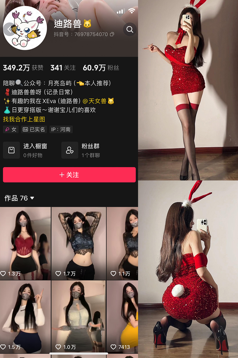 抖音 迪路兽 微密圈  NO.004期 【71P5V】-私募小圈