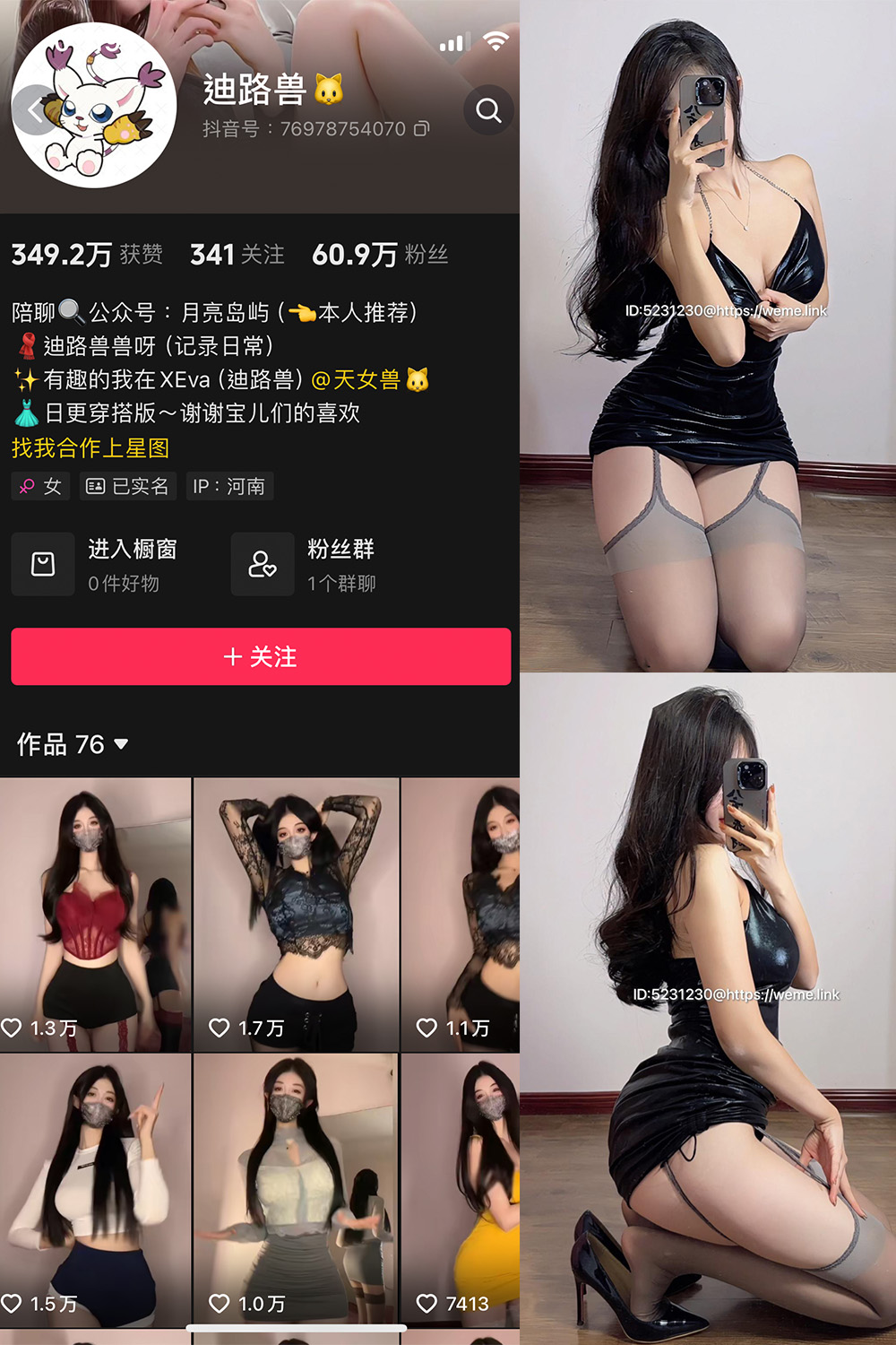 抖音 迪路兽 微密圈  NO.005期 【41P4V】最新至：2024.6.10-私募小圈