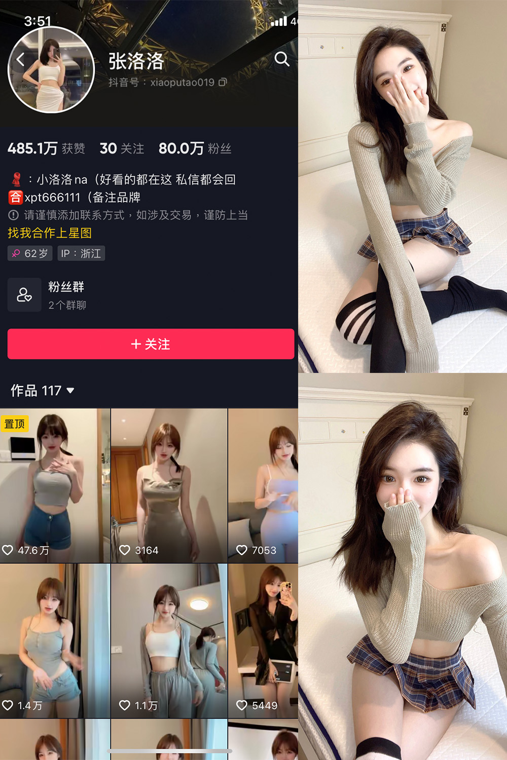 抖音 张洛洛 微密圈 NO.002期 【27P】-私募小圈