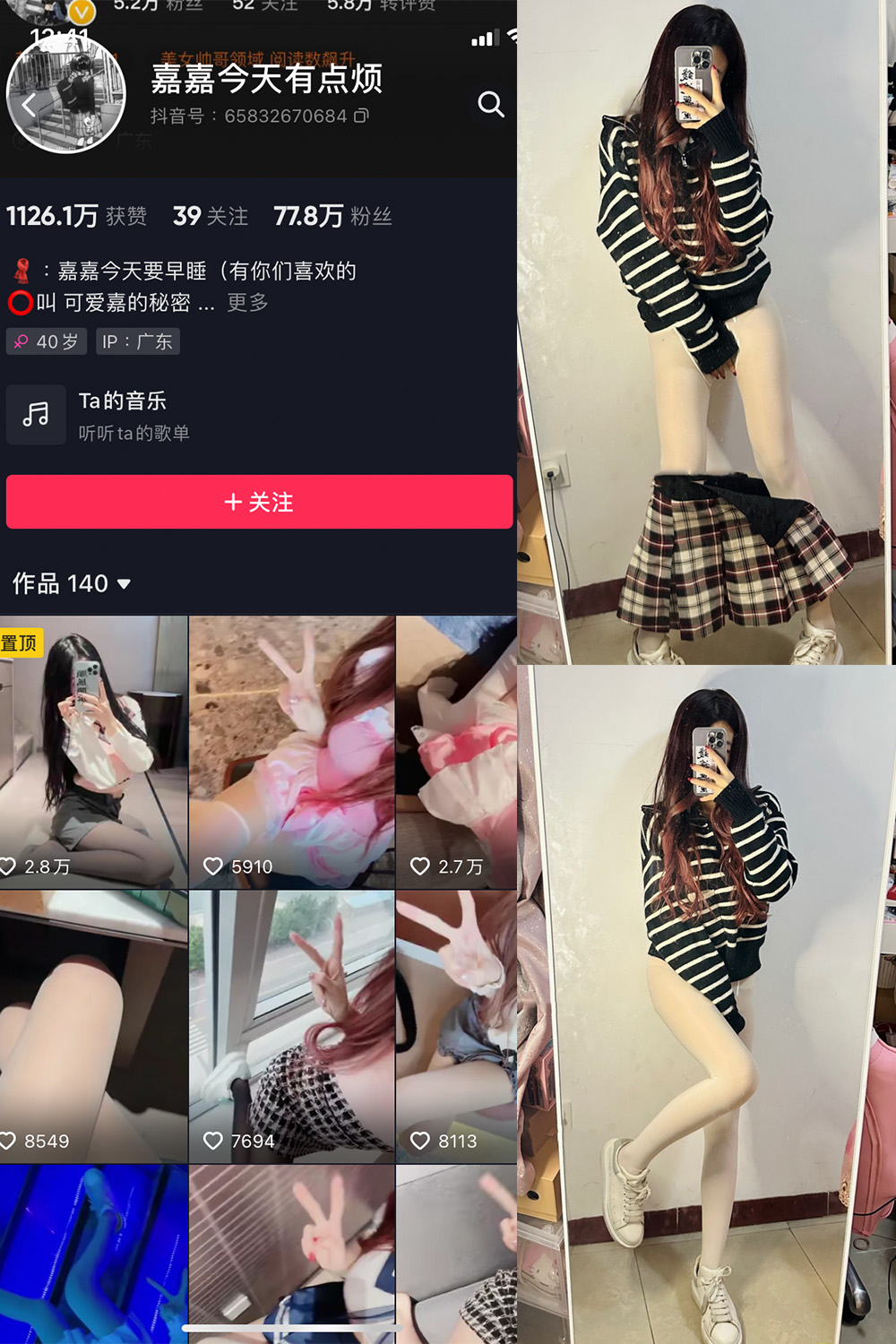 抖音 嘉嘉今天有点烦 微密圈  NO.001期 【46P】-私募小圈