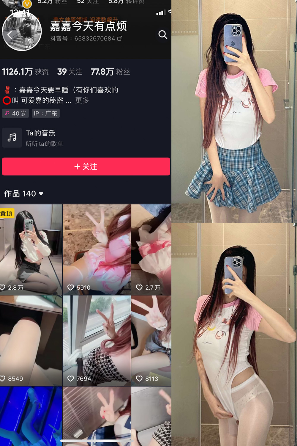 抖音 嘉嘉今天有点烦 微密圈  NO.004期 【30P】-私募小圈