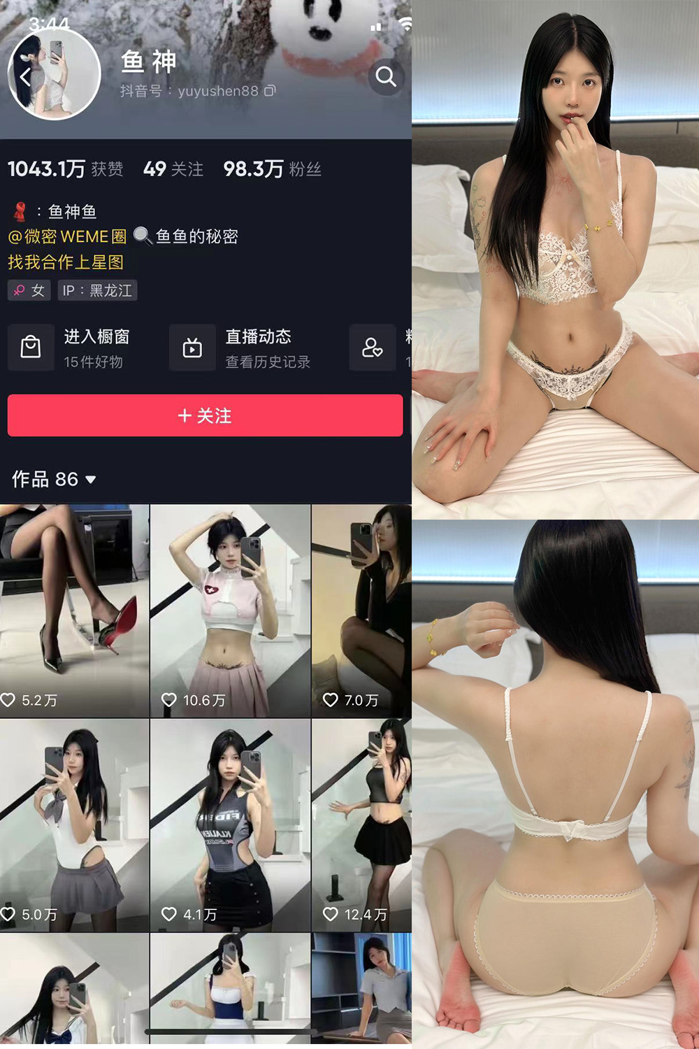 抖音 鱼神 微密圈 NO.081期 【30P】最新至：2024.6.11-私募小圈