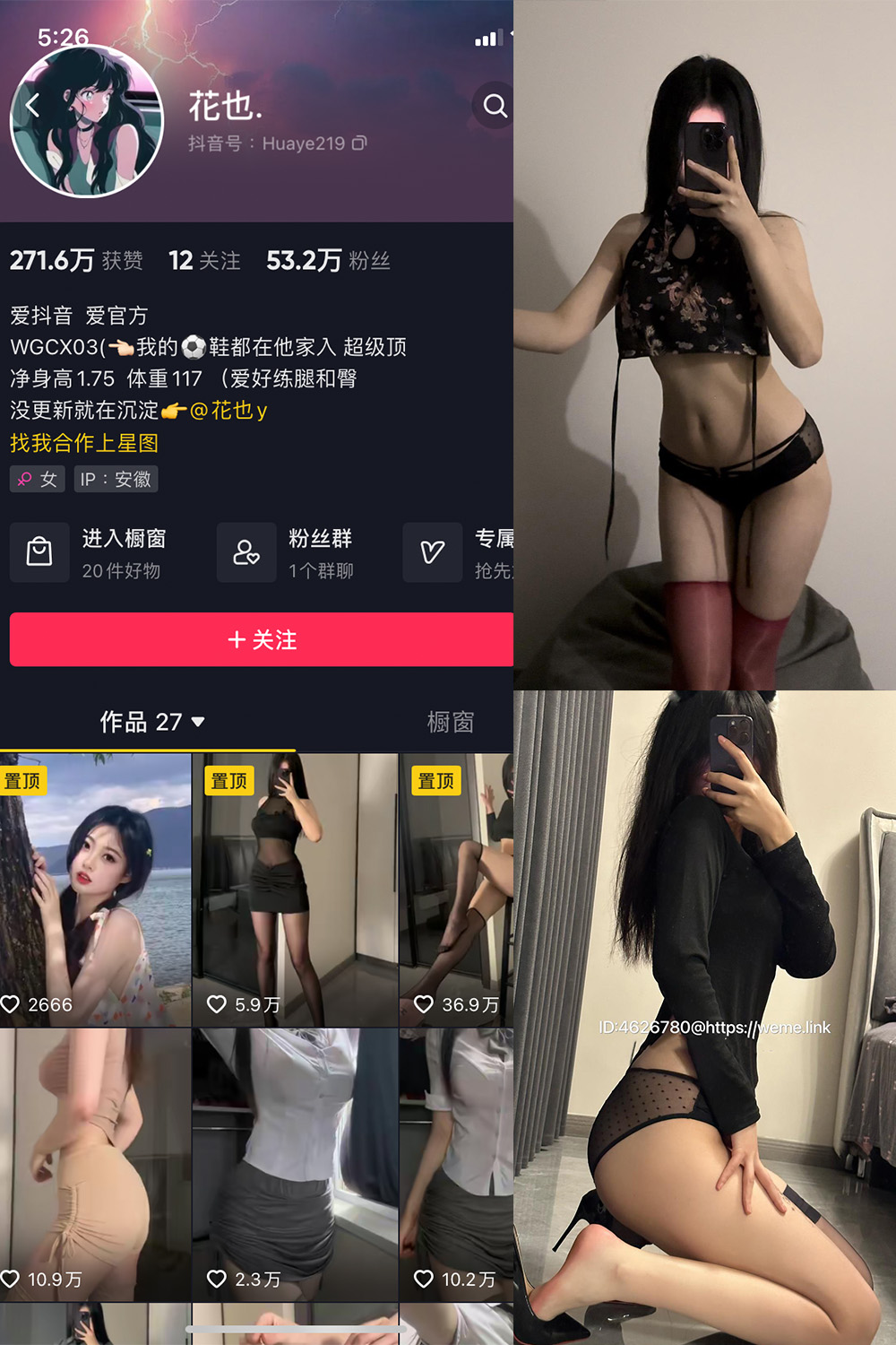 抖音 花也. 微密圈  NO.001期 【36P】-私募小圈