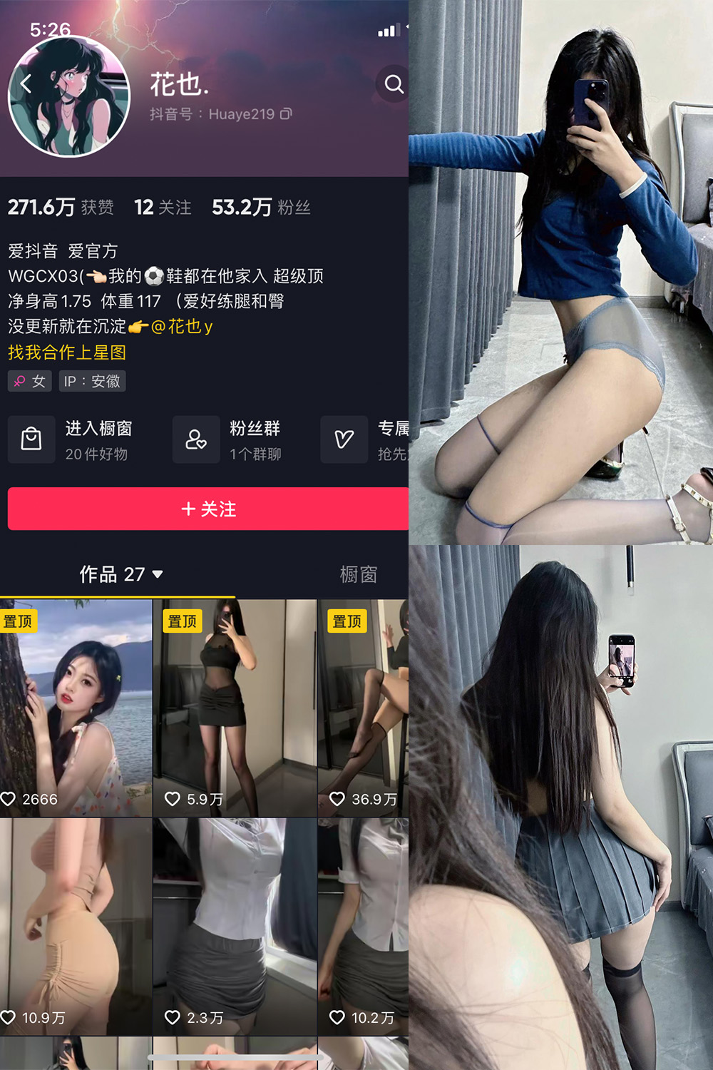 抖音 花也 微密圈  NO.002期 【39P】最新至：2024.6.11-私募小圈