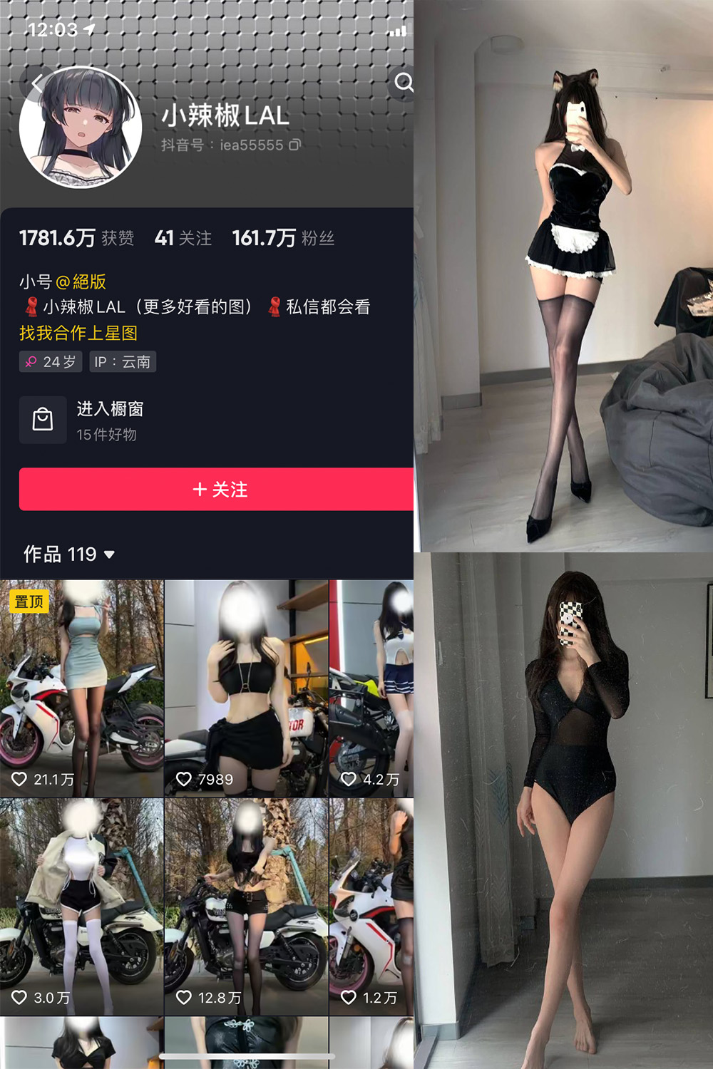 抖音 小辣椒LAL 微密圈  NO.001期 【16P】-私募小圈