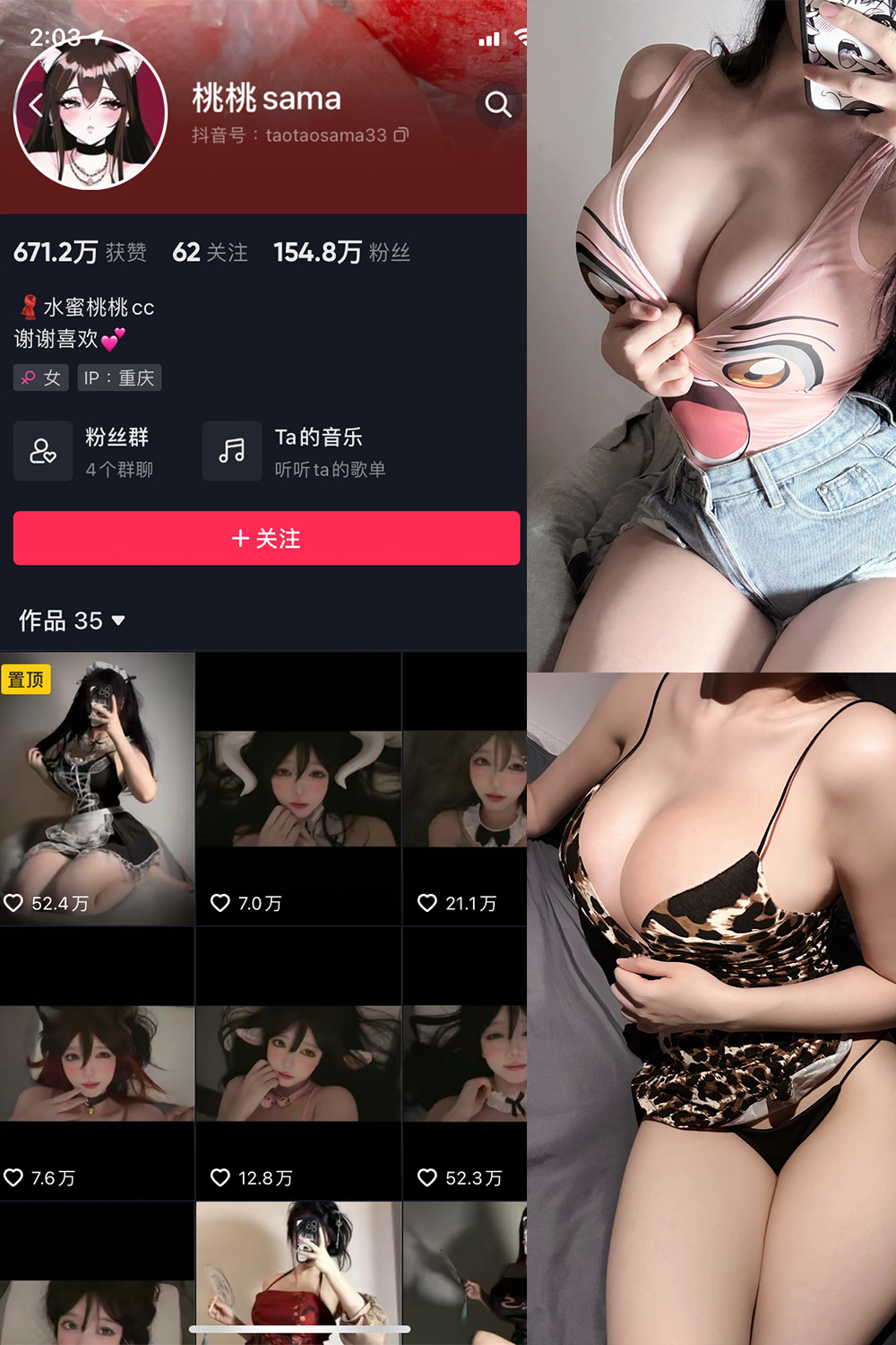 抖音 水蜜桃桃cc 微密圈 NO.001期 【22P】-私募小圈