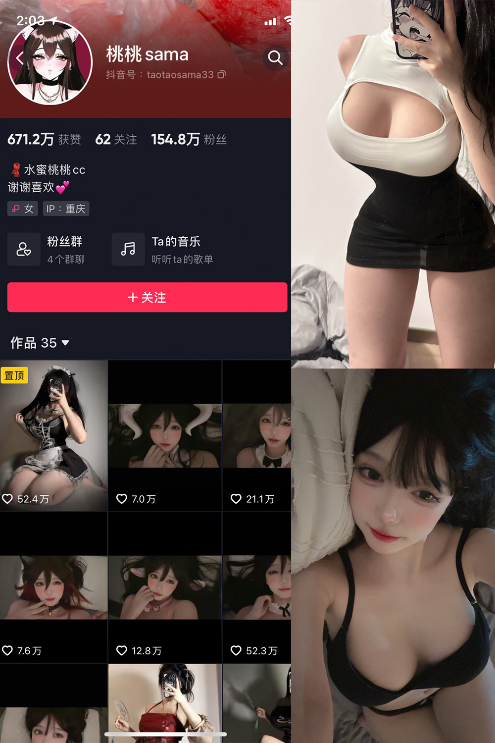 抖音 水蜜桃桃cc 微密圈 NO.002期 【28P】-私募小圈