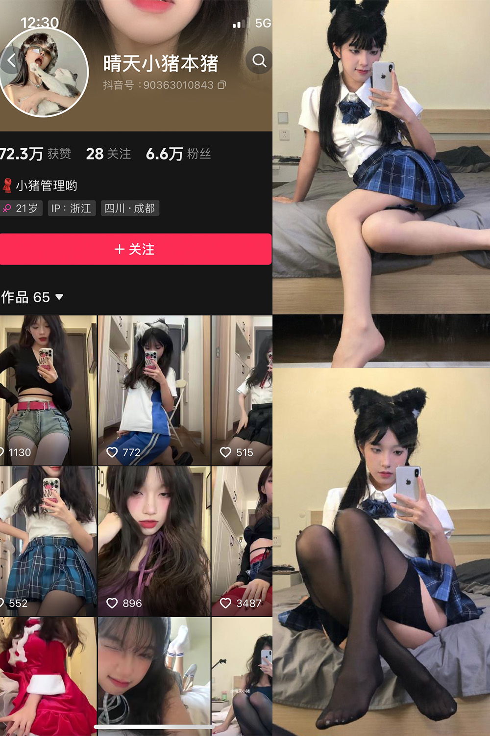 抖音 晴天小猪本猪 微密圈 NO.002期 【94P】-私募小圈