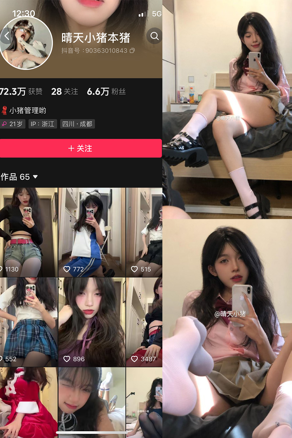 抖音 晴天小猪 微密圈 NO.003期 【91P】-私募小圈